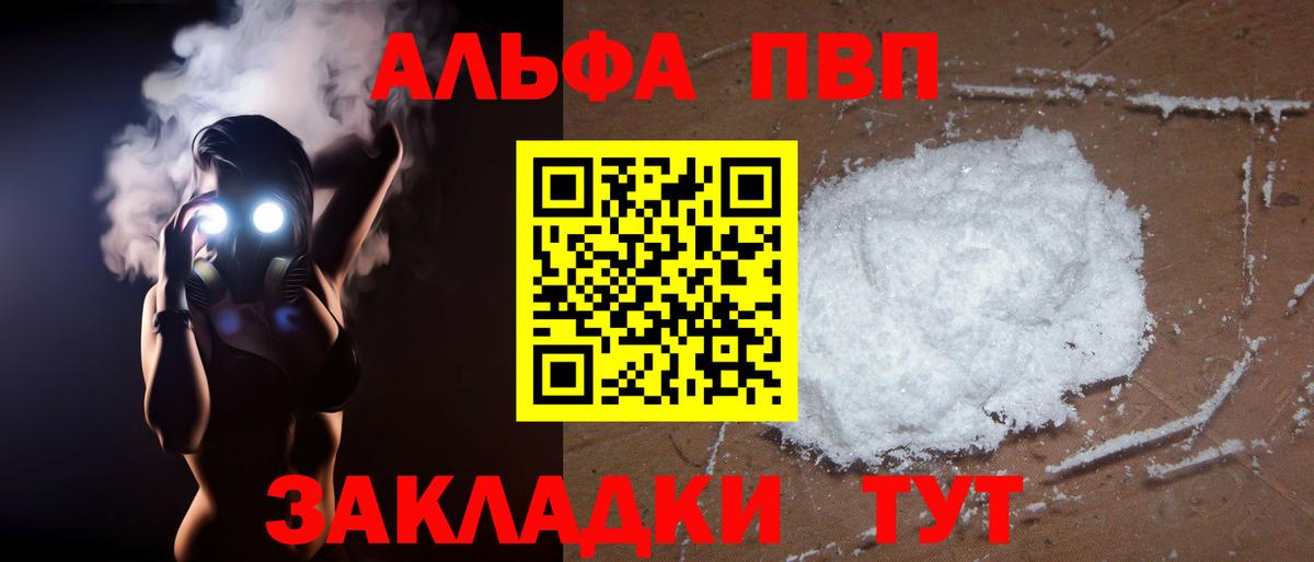 А ПВП VHQ Коряжма