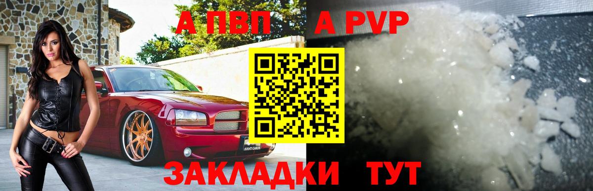 Коряжма  А ПВП крисы CK  Вход с VPN  A PVP Crystall 