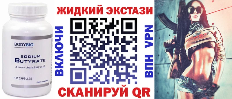 Бутират Butirat  Коряжма 