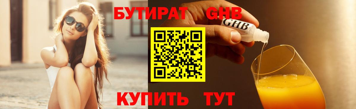 Коряжма  Бутират бутик  Бутират  Вход с VPN 