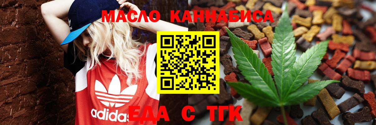 Коряжма  Еда ТГК конопля  Вход с VPN 