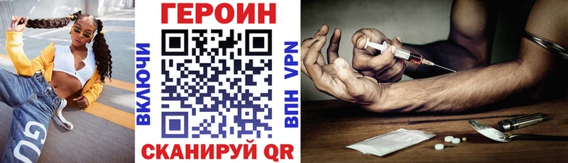 ГЕРОИН Heroin  блэк спрут сайт  Коряжма  что такое  