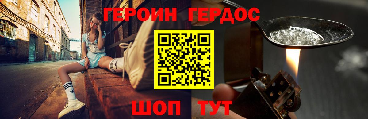 Героин Афган Коряжма