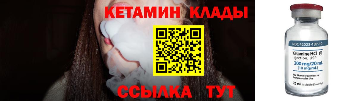 КЕТАМИН ketamine  Вход с VPN  Коряжма 