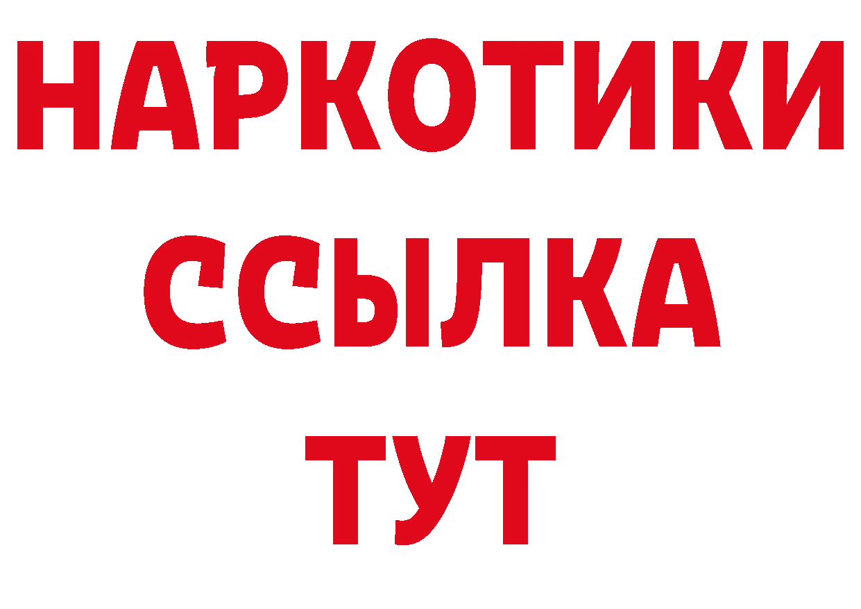 Бутират бутандиол онион площадка ОМГ ОМГ Коряжма