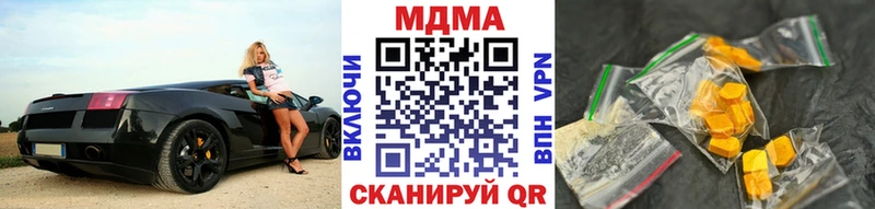 MDMA кристаллы Коряжма