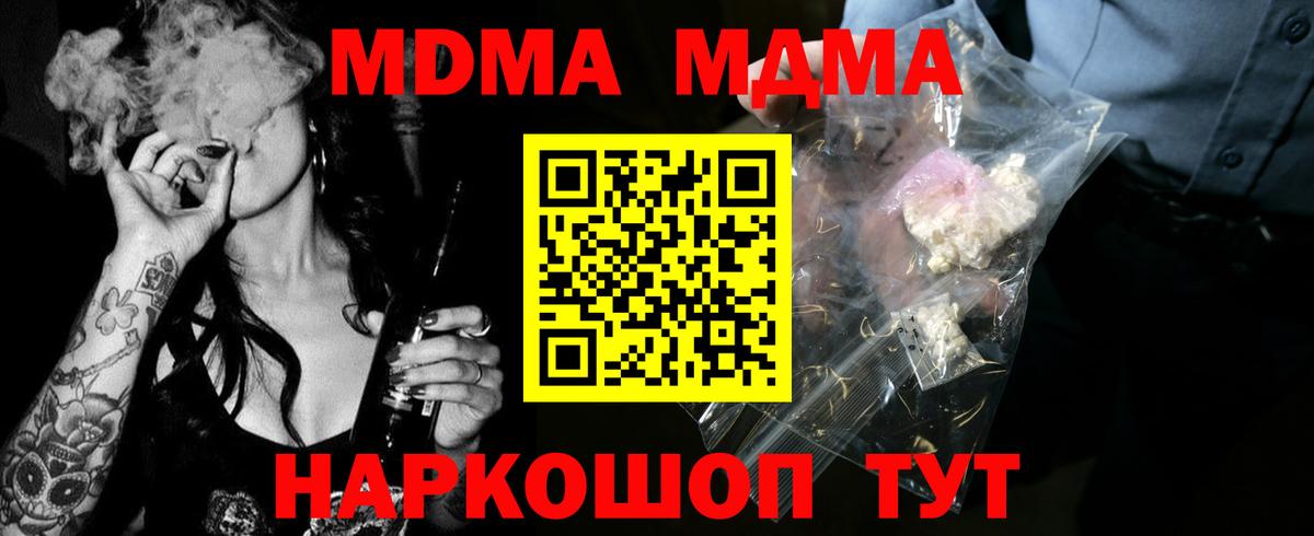 МДМА crystal Коряжма