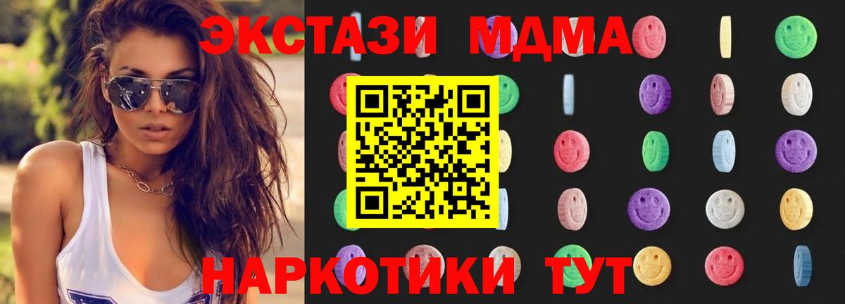 MDMA  MDMA crystal  Коряжма  Вход с VPN  МДМА VHQ 
