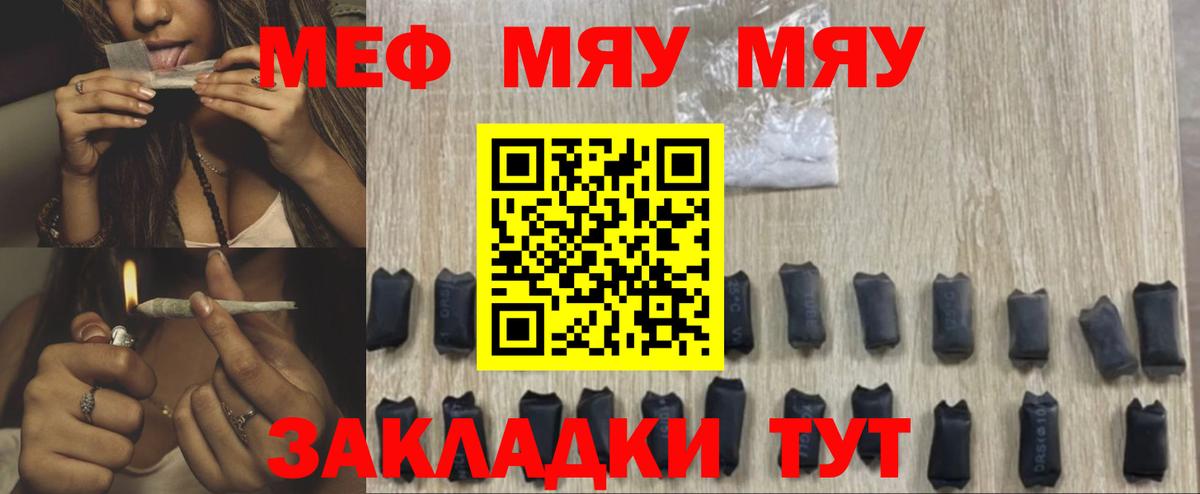 Меф мука Коряжма