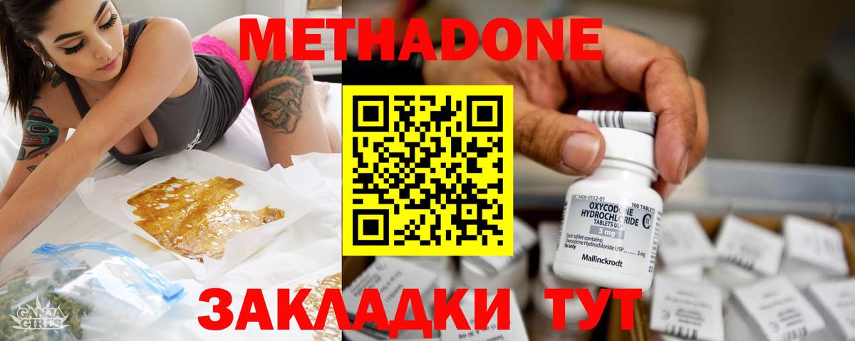 МЕТАДОН мёд  МЕТАДОН VHQ  Коряжма  Вход с VPN 