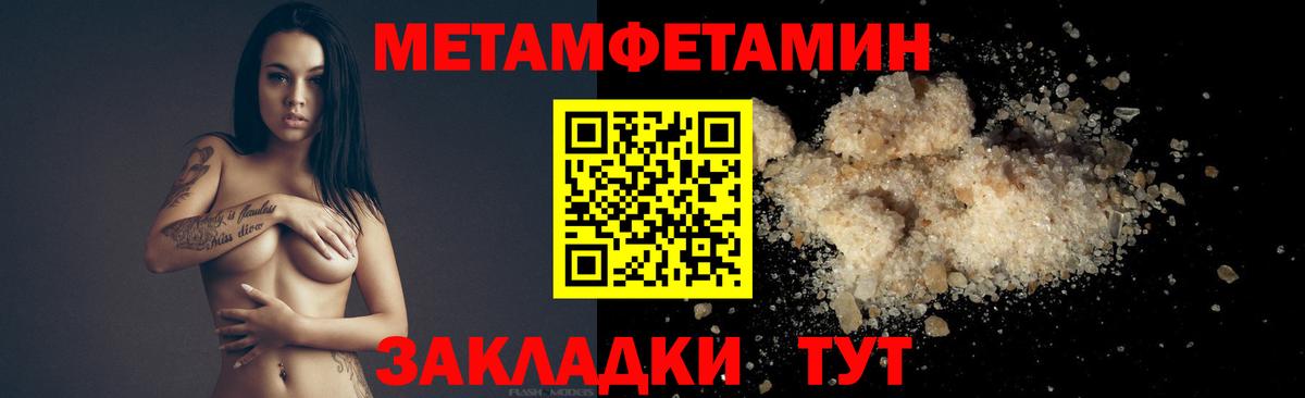 Первитин мет  Вход с VPN  Коряжма 
