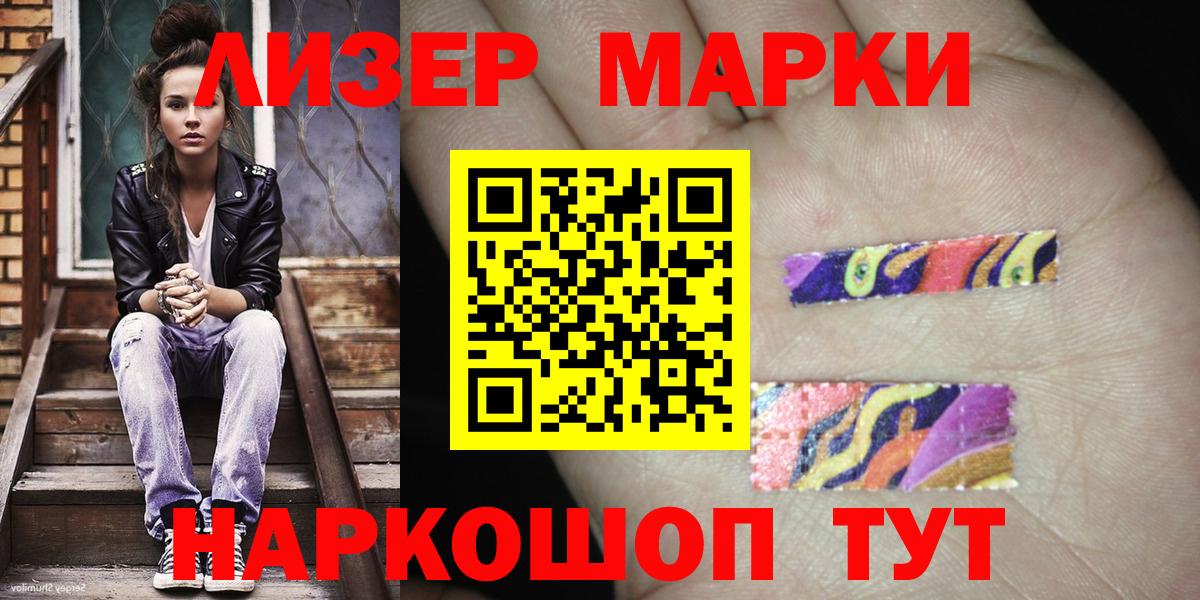 Марки 25I-NBOMe 1,5мг Коряжма