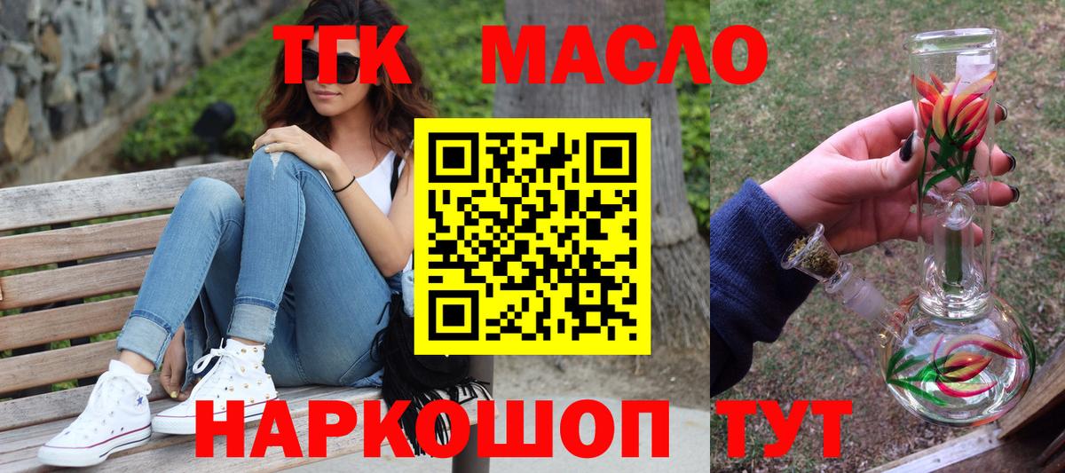 Коряжма  Дистиллят ТГК вейп  Вход с VPN 